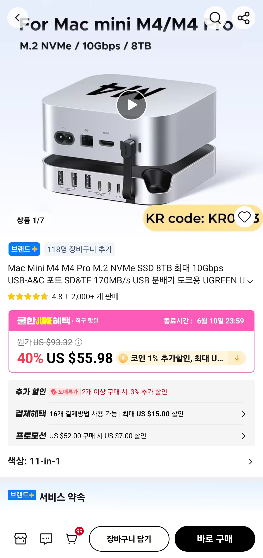 UGREEN M4 맥미니 허브 도킹 스테이션