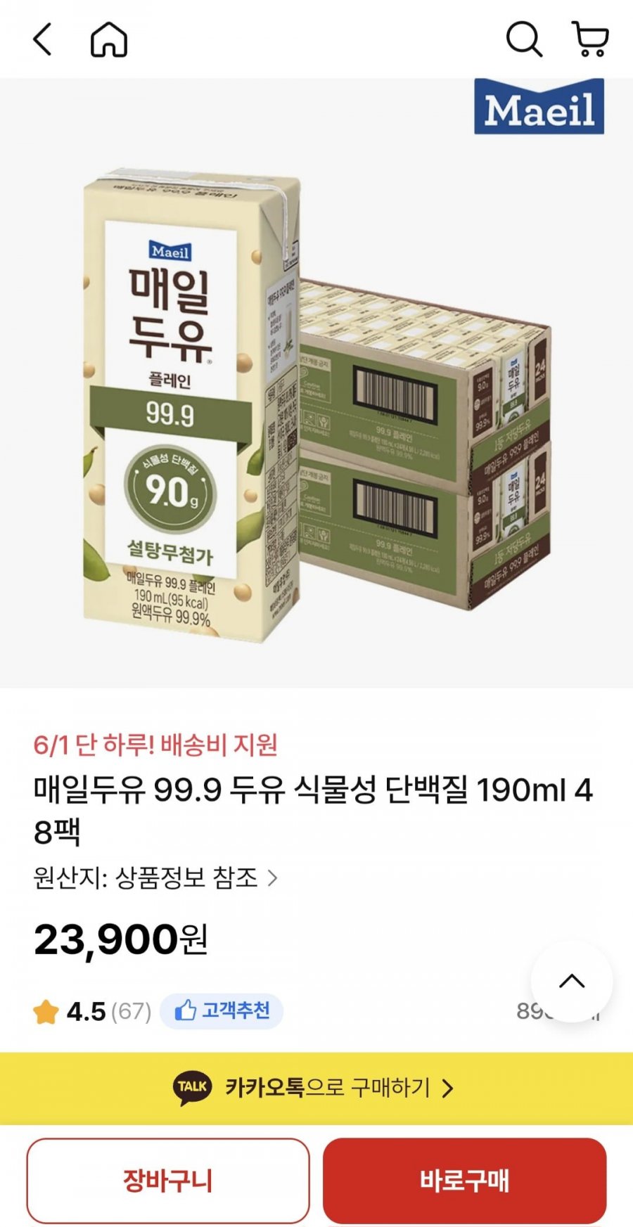 매일두유 99.9 두유 식물성 단백질 190ml 48팩 (23,900원/무료)