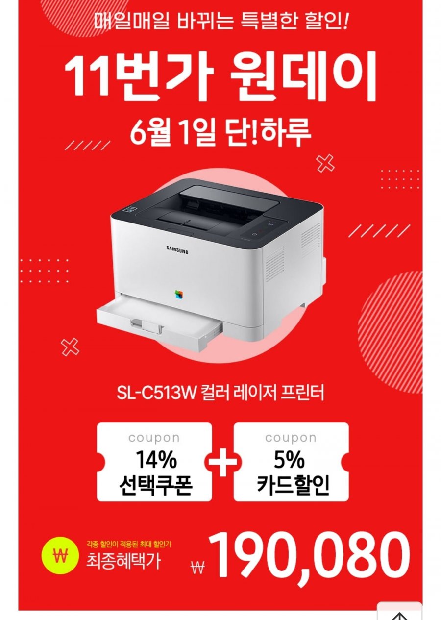 삼성 컬러 레이저프린터 SL-C513W 토너포함