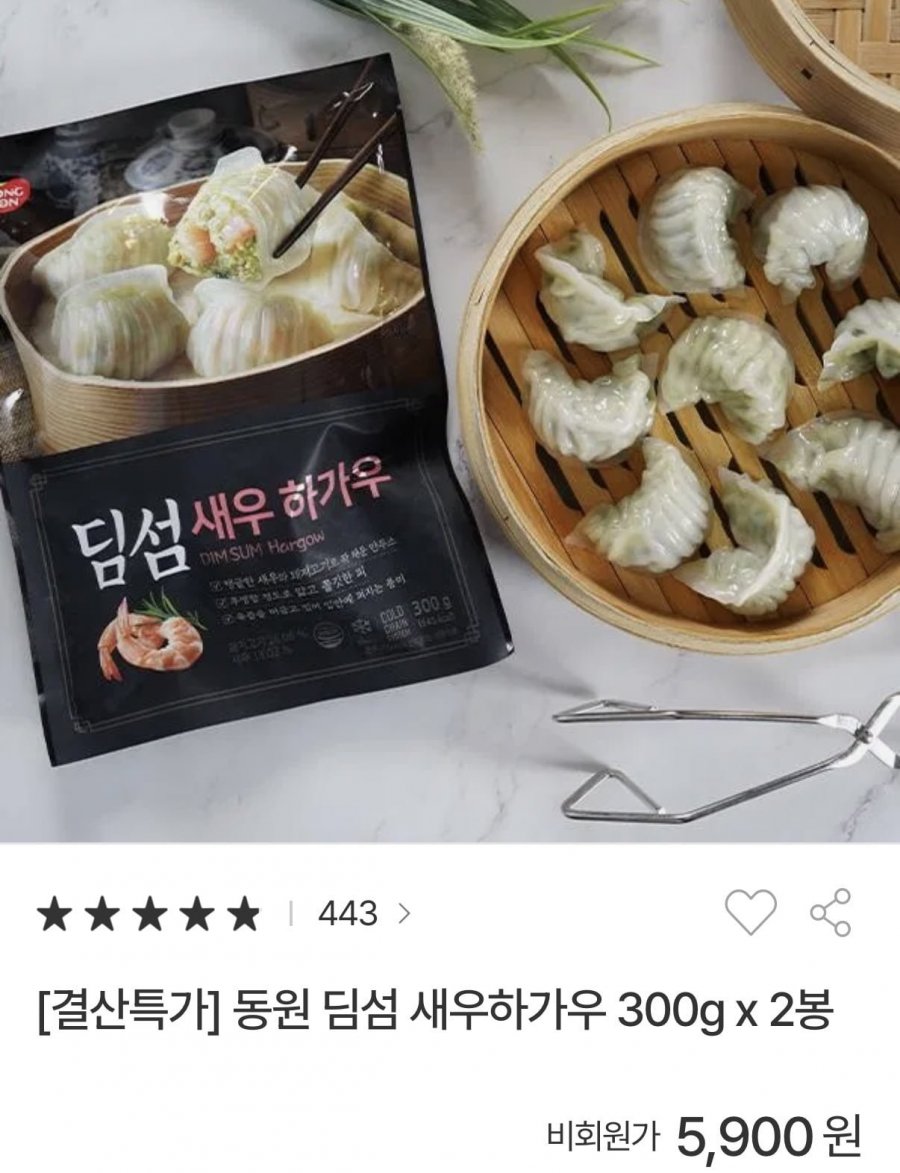 딤섬 새우하가우 300g 2봉 외 김말이,떡갈비 등 (5,900원/3만이상무배)