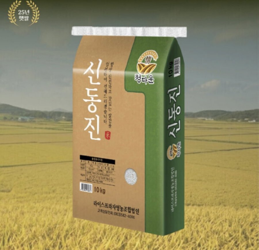 2025년 햅쌀 신동진 상등급 10kg 외 자포니카장어,토마토 (다양/무료)