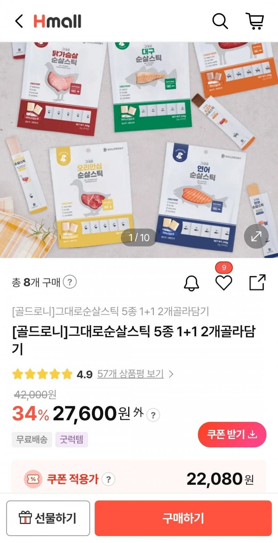 골드로니그대로순살스틱 5종 1+1 2개골라담기(22.080원/무배)