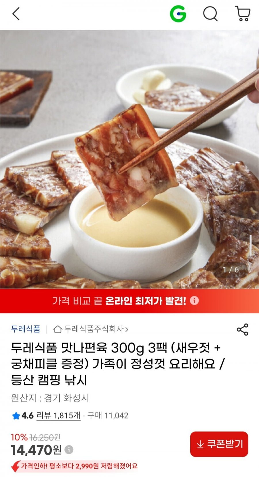 두레식품 맛나편육 300g 3팩 (새우젓 + 궁채피클 증정) (14,470원/무료)