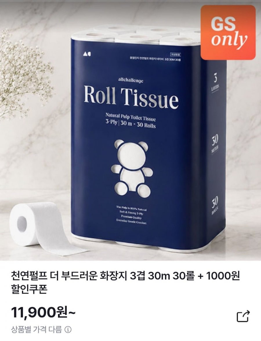 천연펄프 더 부드러운 화장지 3겹 30m 30롤 + 1000원 할인쿠폰 (11,900원/무배)