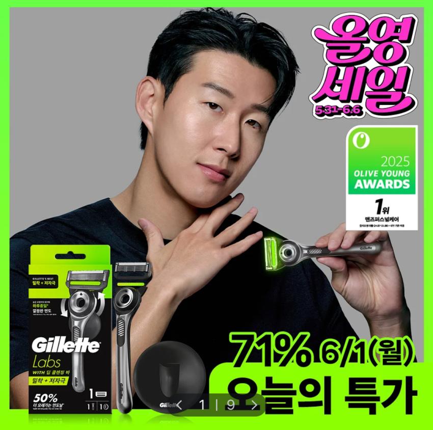 질레트 랩스 딥클렌징바 면도기 9,900원