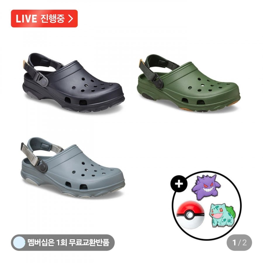 크록스 올터레인 클로그 206340 4종 택1 + 지비츠 6종 택3 (58,310원/무료)