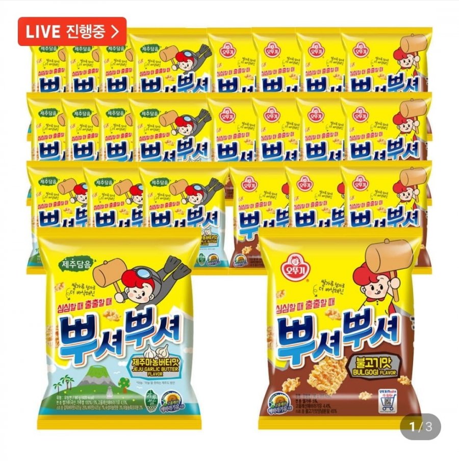 뿌셔뿌셔 맛선택 12+12 (12,620원/무배)