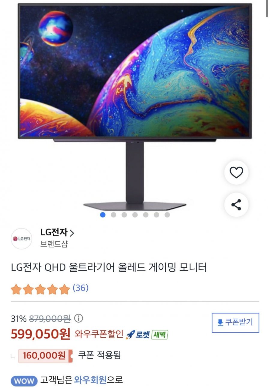 LG전자 울트라기어 27GX704A (599,050원/무료)