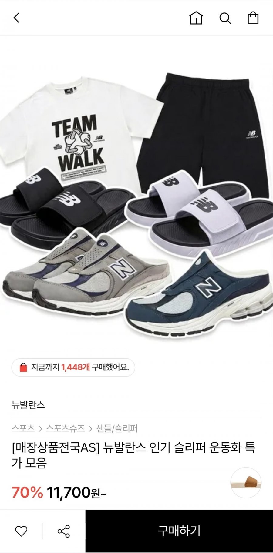뉴발란스 슬리퍼/쪼리 등 여름신발 다양 (10,355원/무료배송)