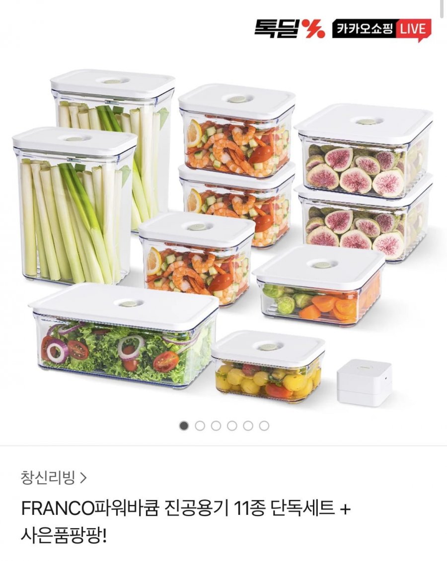 파워바큠 진공용기 11종 (99000원/무료)