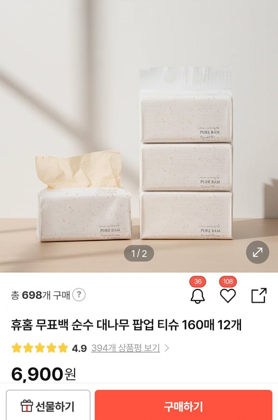 무표백 순수 대나무 팝업 티슈 160매 12개(6,900원/무료)