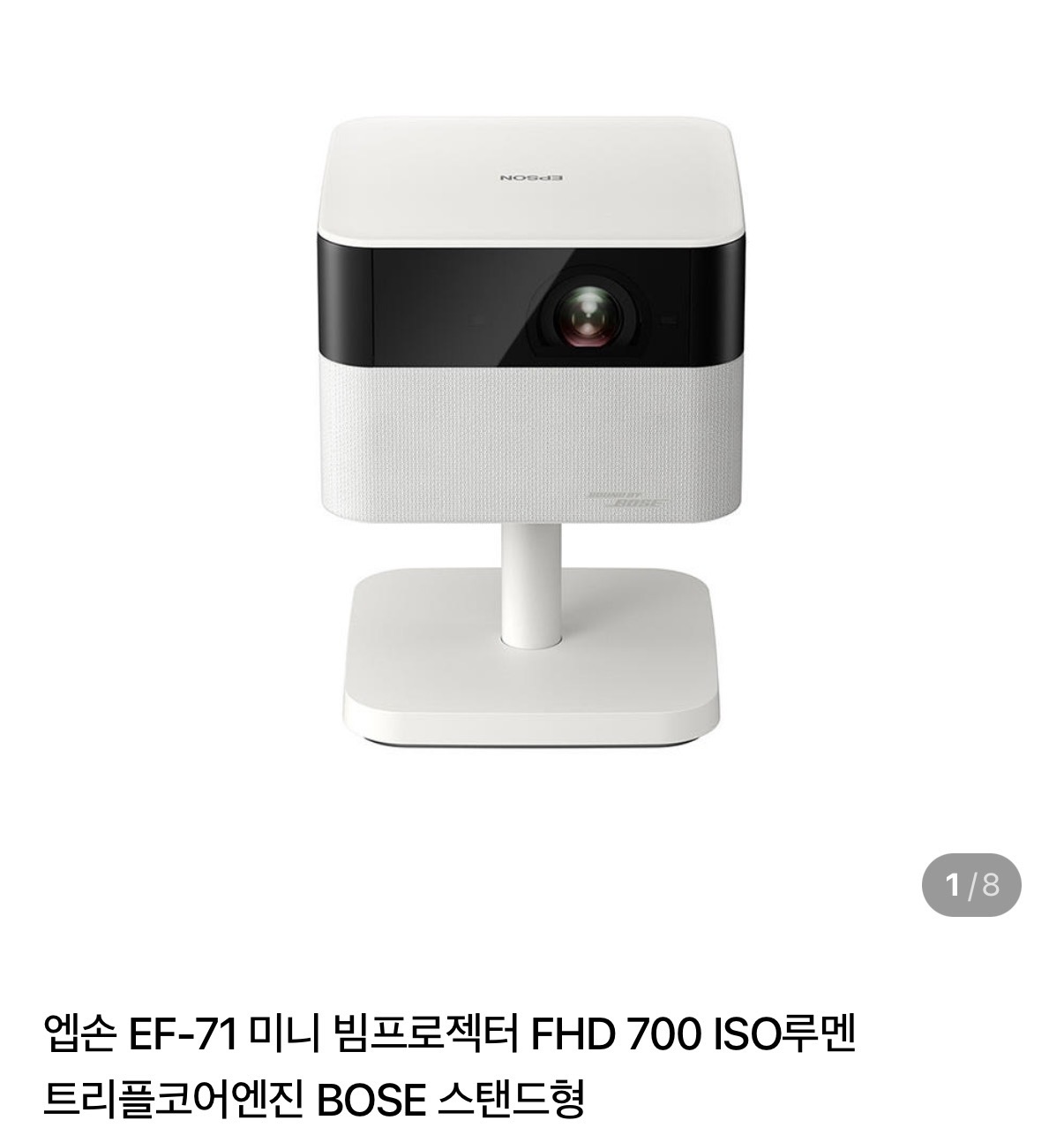 엡손 EF-71 미니 빔프로젝터