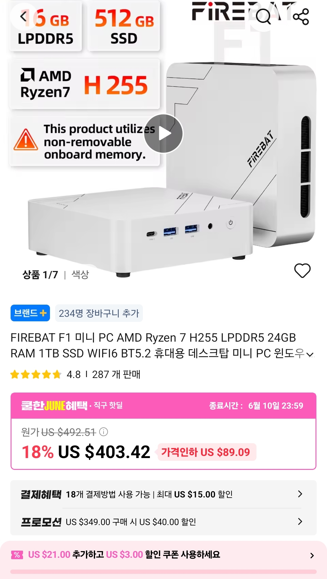 FIREBAT F1 H255 미니PC (16GB RAM 512GB SSD)