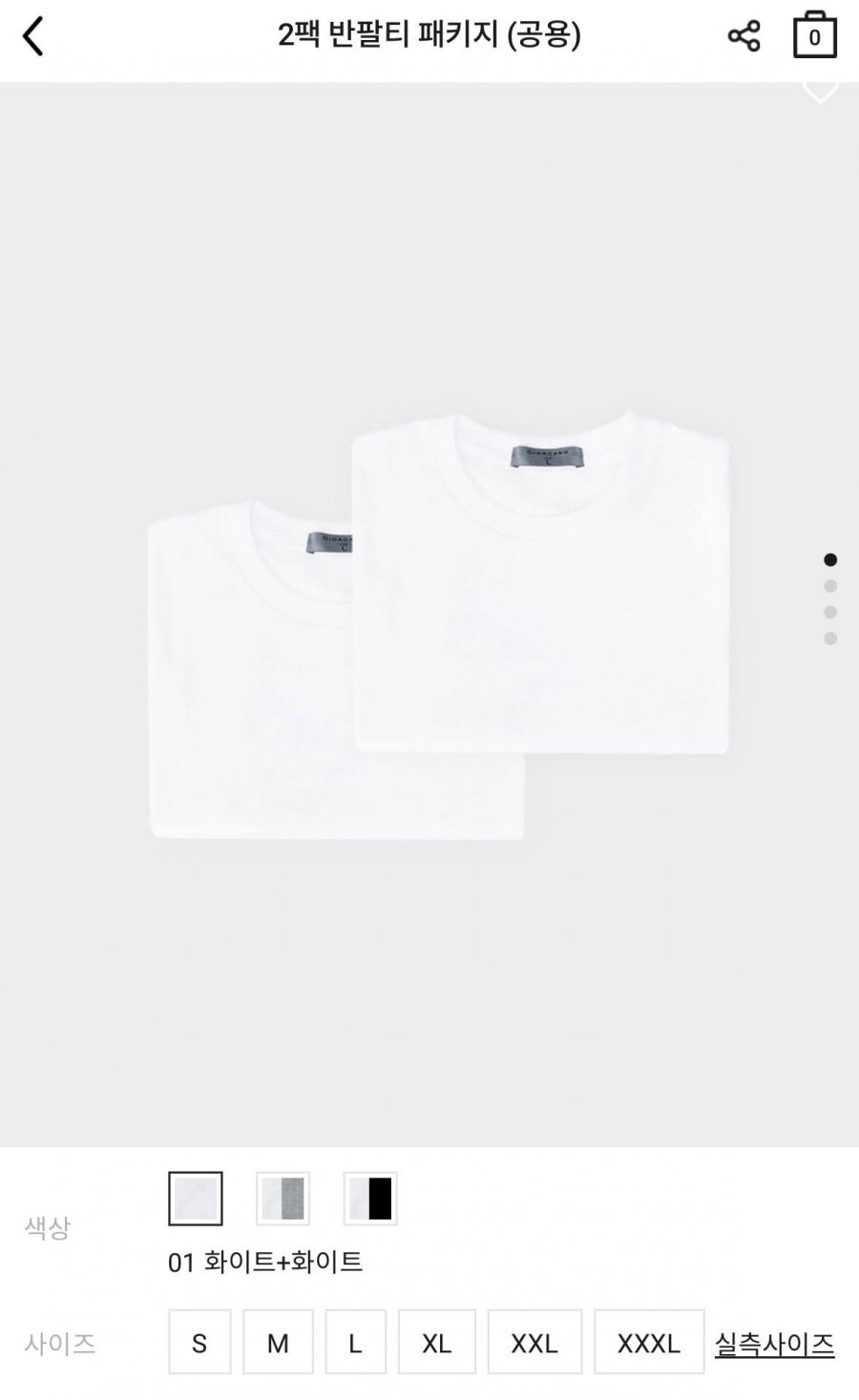 면 20수 반팔티 2세트 (14,800원/무료)