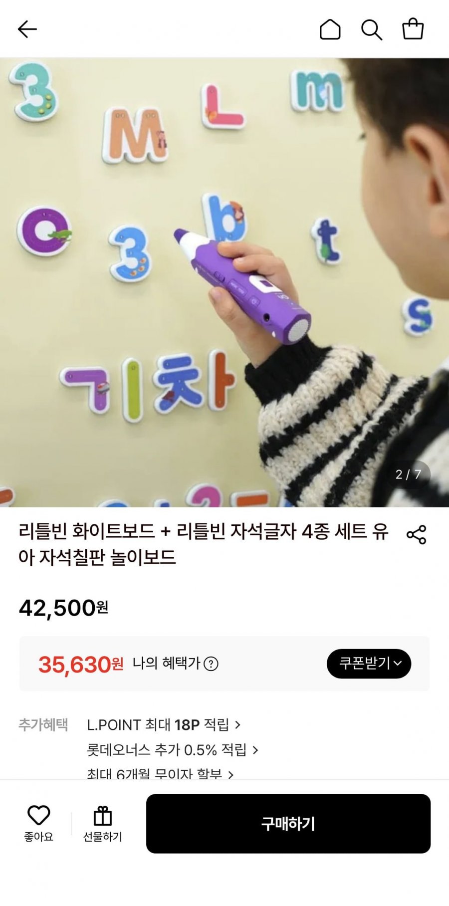 리틀빈 화이트보드 + 리틀빈 자석글자 4종 세트 유아 자석칠판 놀이보드 (35,630원/무료배송)