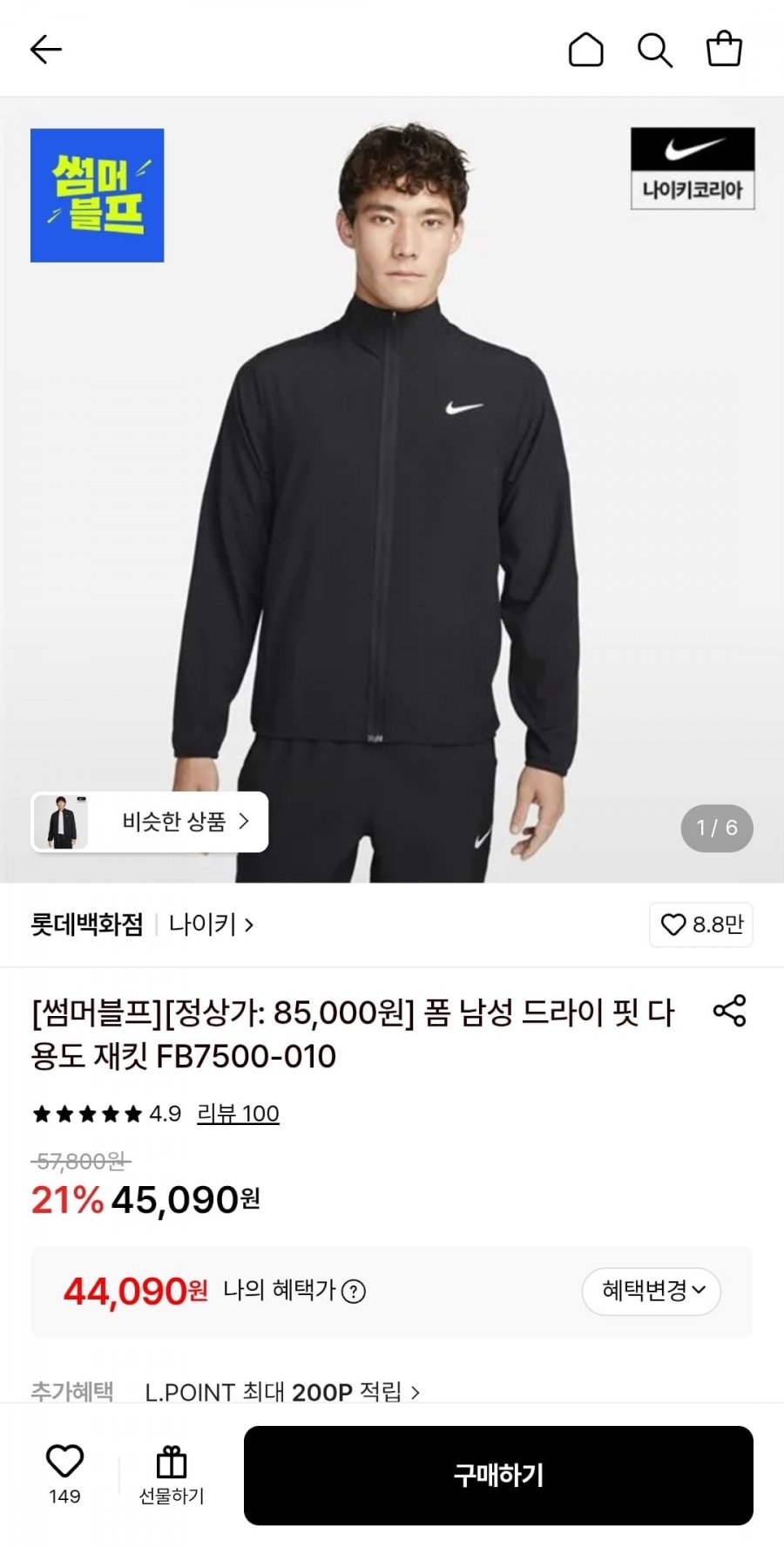 나이키 폼 남성 드라이 핏 다용도 재킷 FB7500-010 (45,090원/무배)