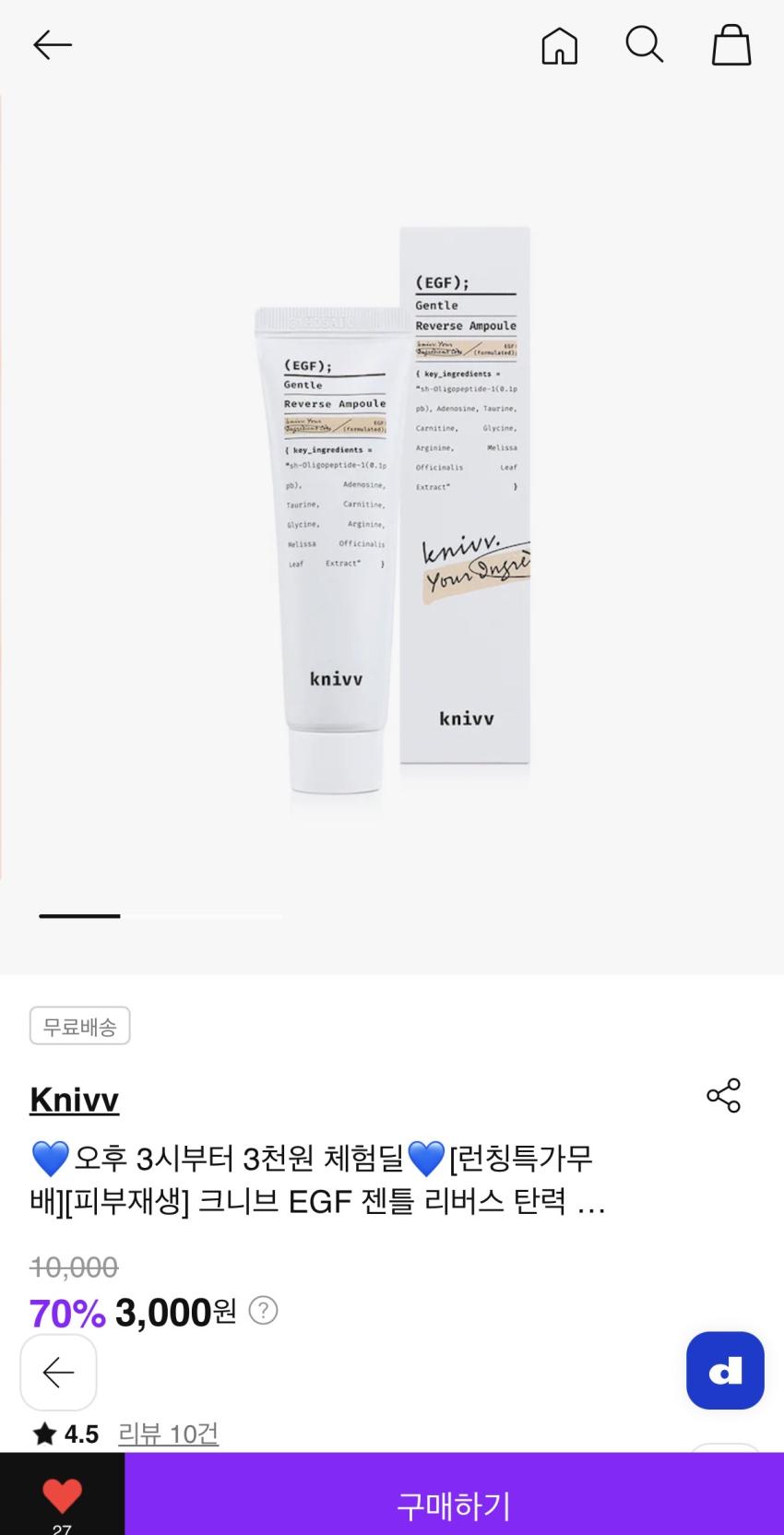 크니브 EGF 젠틀 리버스 탄력 수분 앰플30ml 체험딜 3000원