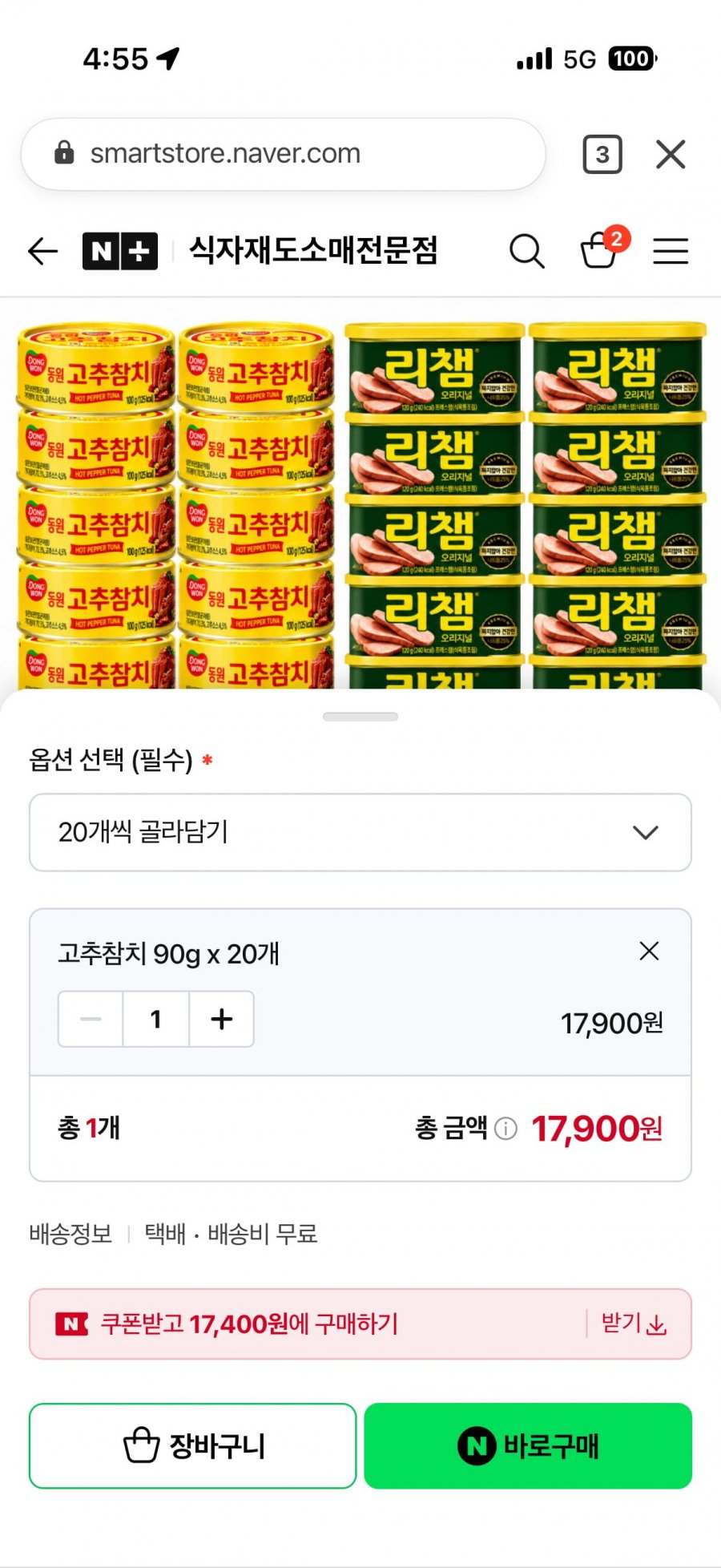 동원 고추참치 90g*20개 [17,400원/무료]