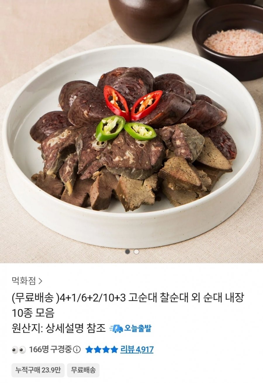 고순대 찰순대 400g (3,700원/무배)