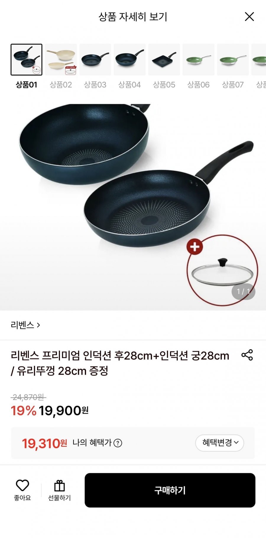 리벤스 인덕션 후라이팬 28cm + 궁중팬 28cm + 뚜껑증정 (17,380원/무료)