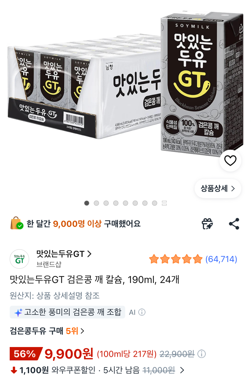 맛있는두유GT 검은콩 깨 칼슘, 190ml, 24개 9,900원