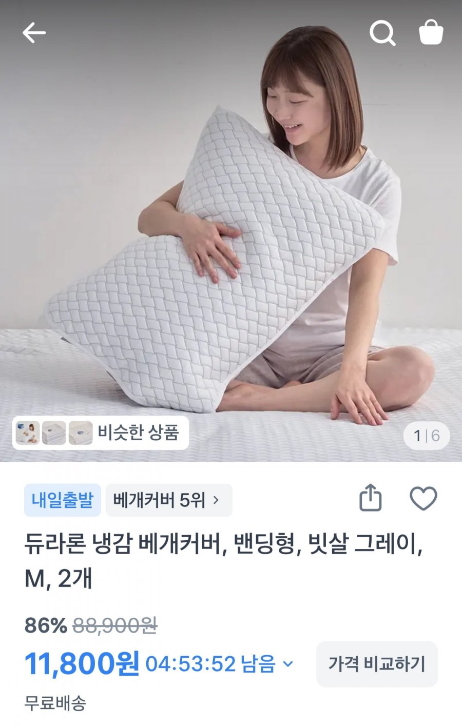 국내생산 듀라론 냉감 베개커버 밴딩형2개 (11,800원/무료)