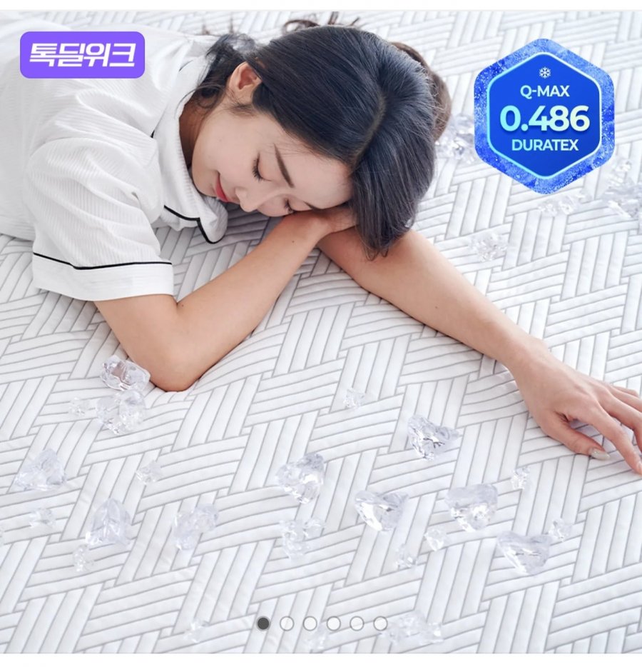 듀라텍스 냉감 쿨매트 슈퍼싱글 (26,900원/무료)