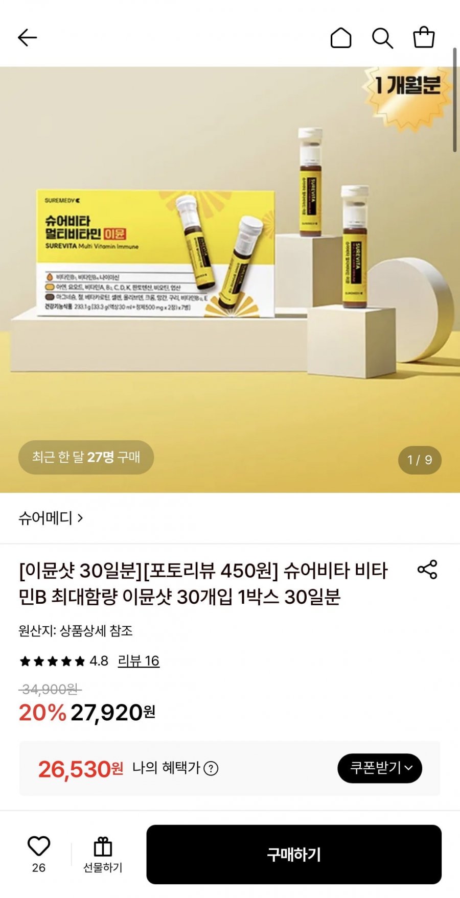 슈어메디 슈어비타 멀티비타민 이뮨샷 30개입 (26,530원/무료)