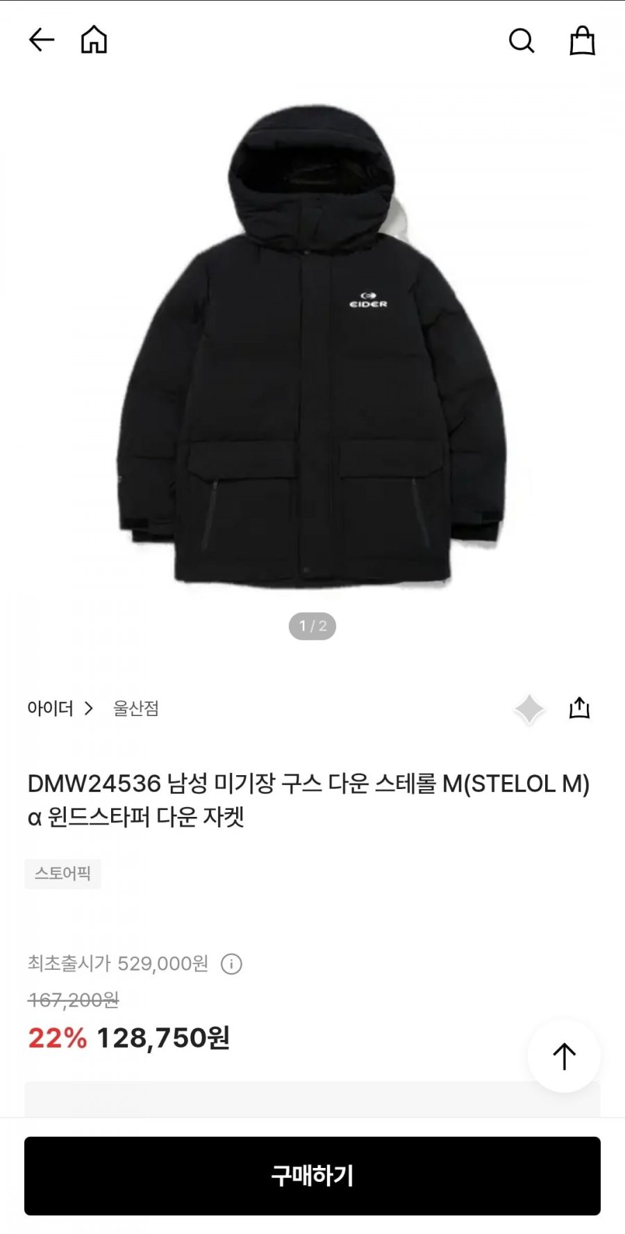 DMW24536 남성 미기장 구스 다운 스테롤 M(STELOL M) 윈드스타퍼 다운 자켓 (119,740원/무배)