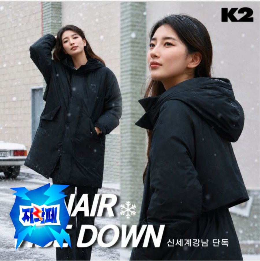 K2 수지 다운 여성구스 씬다운 씬에어 (147,310원/무료)