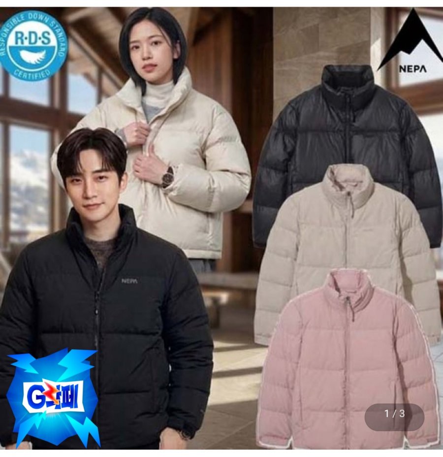 네파 공용 사이폰 푸퍼 덕 숏다운패딩 (93,130원/무료)