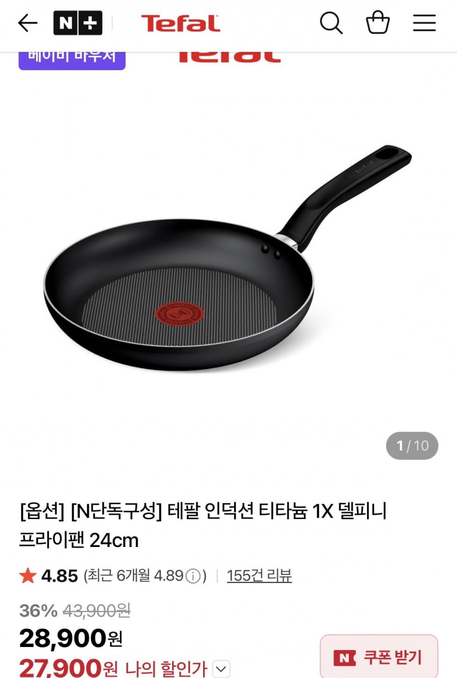 테팔 인덕션 티타늄 1X 델피니 프라이팬 24cm (27,900원/무료)