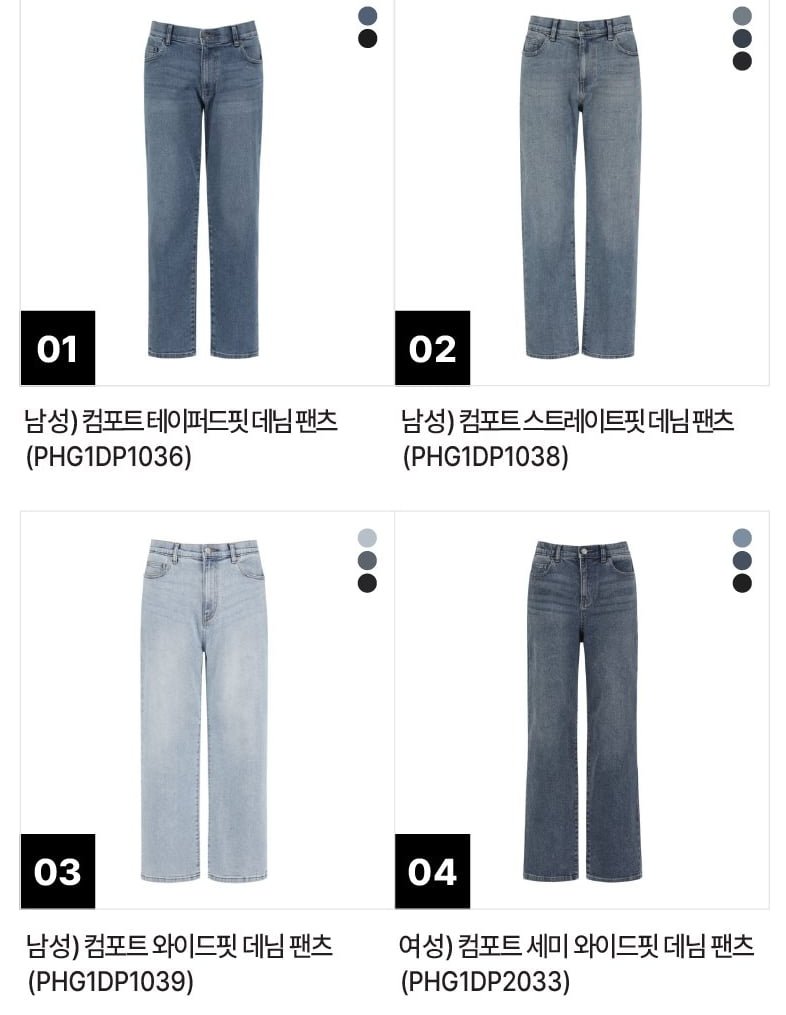 폴햄 사방스판 히든밴딩 청바지 (20,950원/ 무배)