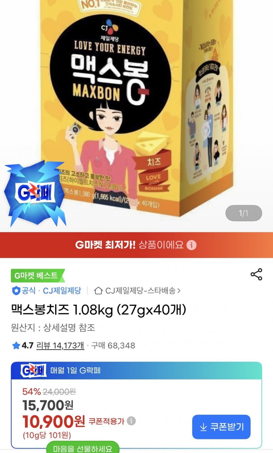맥스봉치즈 1.08kg 27gx40개 (10,900원/무료)