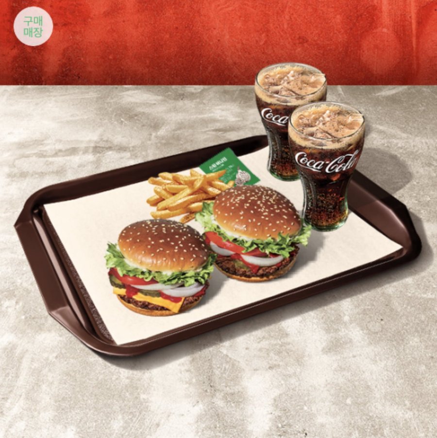 치즈와퍼주니어+와퍼주니어+콜라 2개+쉐이킹프라이 (8,310원/무료)
