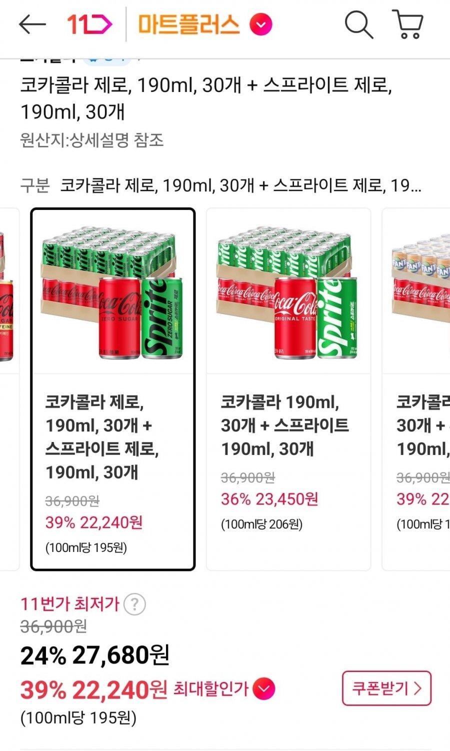 코카콜라 제로+스프라이트 제로 190ml 60캔 (티멤22,240원/무료)