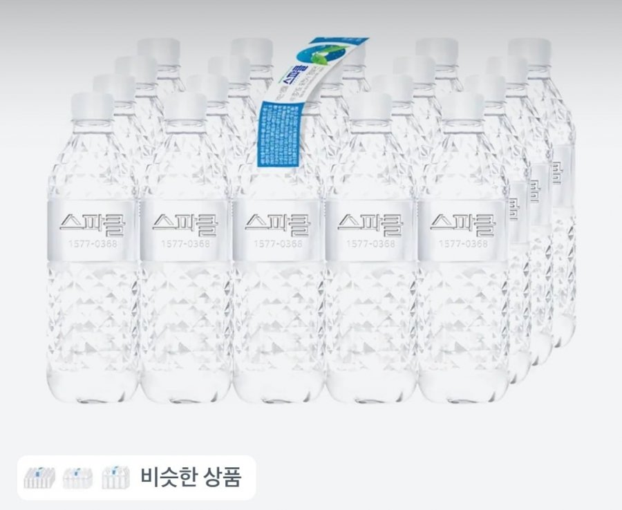 스파클 생수 무라벨 500ml 60병 (9,990원/무료)