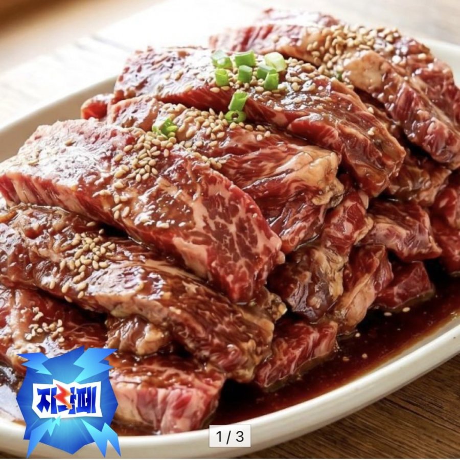 황제 양념 소갈비살 1kg (19,920원/무배)