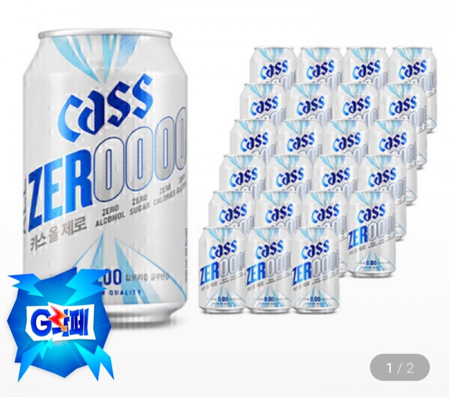 카스올제로(0.00) 330ml 24캔 무알콜 맥주맛 음료 (유클 15,300원/무료)