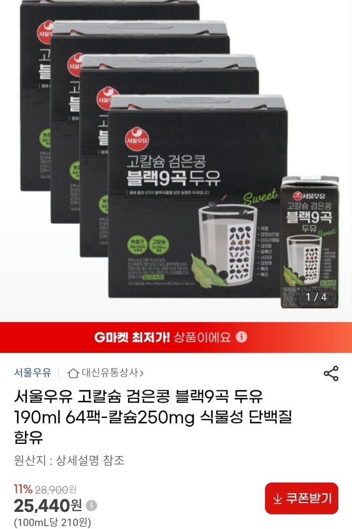 서울우유 고칼슘 검은콩 블랙9곡 두유 190ml 64팩 (25,440원/무배)
