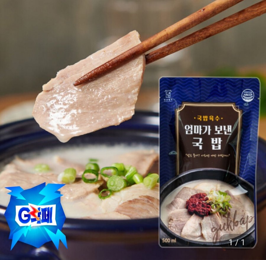 대건명가 돼지국밥 630g 5팩 (유클 19,610원/무료)