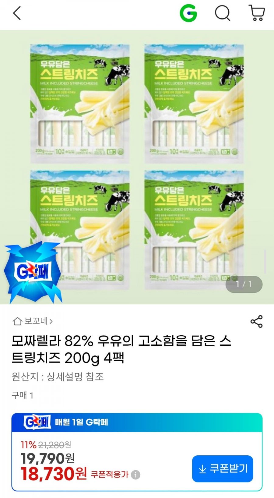 모짜렐라 82% 우유의 고소함을 담은 스트링치즈 200g 4팩 (18,730원/무료)