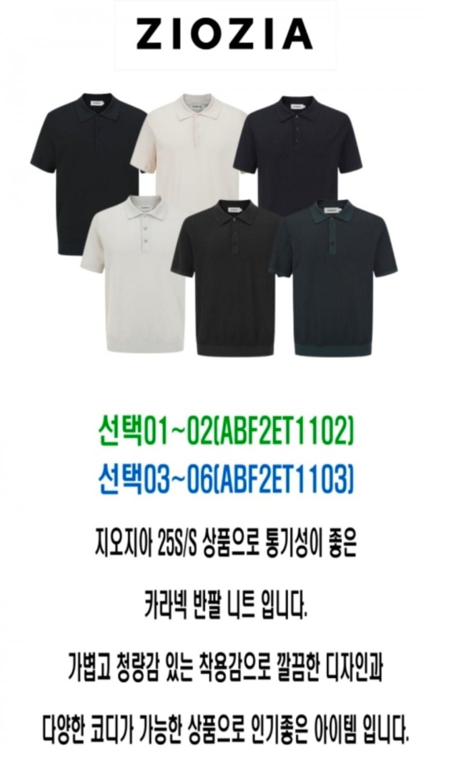 지오지아 워셔블 반팔 카라티셔츠 (21,140원/2장무배)