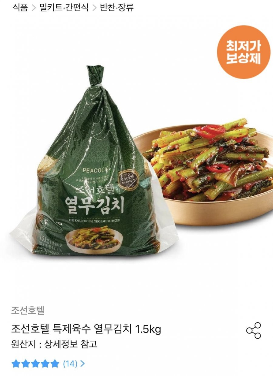 조선호텔 특제육수 열무김치 1.5kg (15,325원/무료)