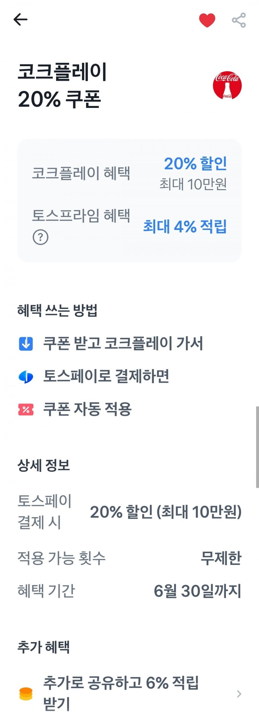 캐나다 진저에일 토닉 250CAN x 30 + 하이볼잔(13,120원/무료)