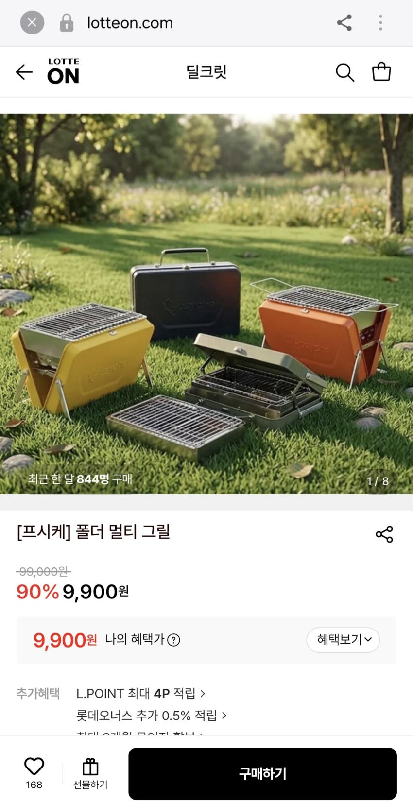 폴더 멀티 그릴,9900원