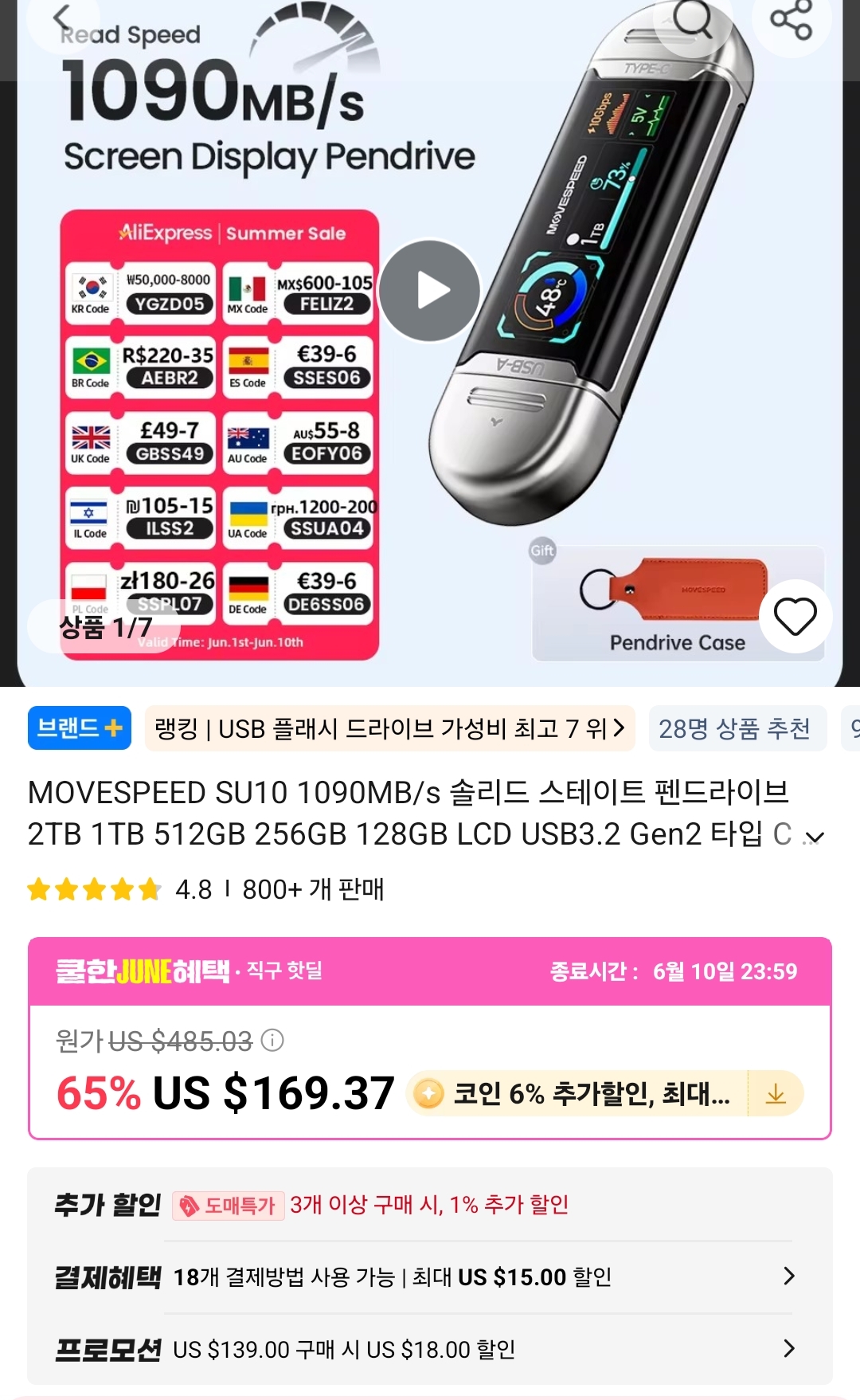 MOVESPEED SU10 LCD 포터블 SSD 1TB