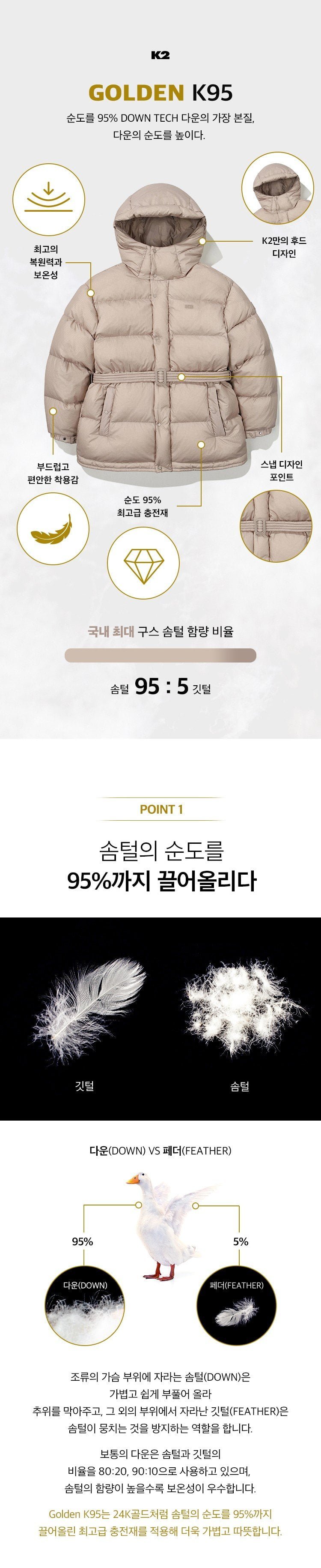 조공용 역시즌 K2 골든 K95 베이글 147,320원/무료