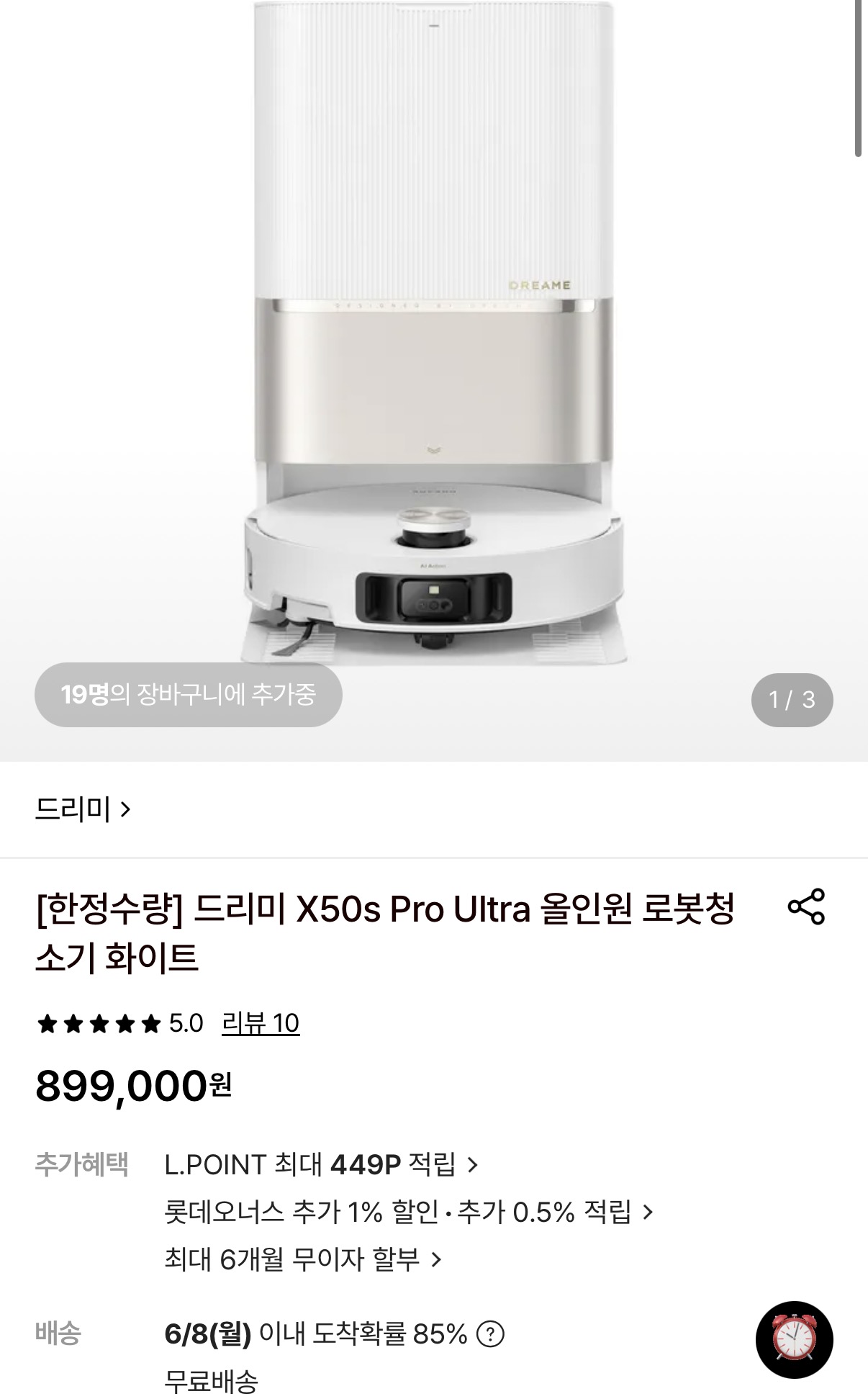 드리미 X50s Pro Ultra 올인원 로봇청소기 화이트 (899,000원/무료)