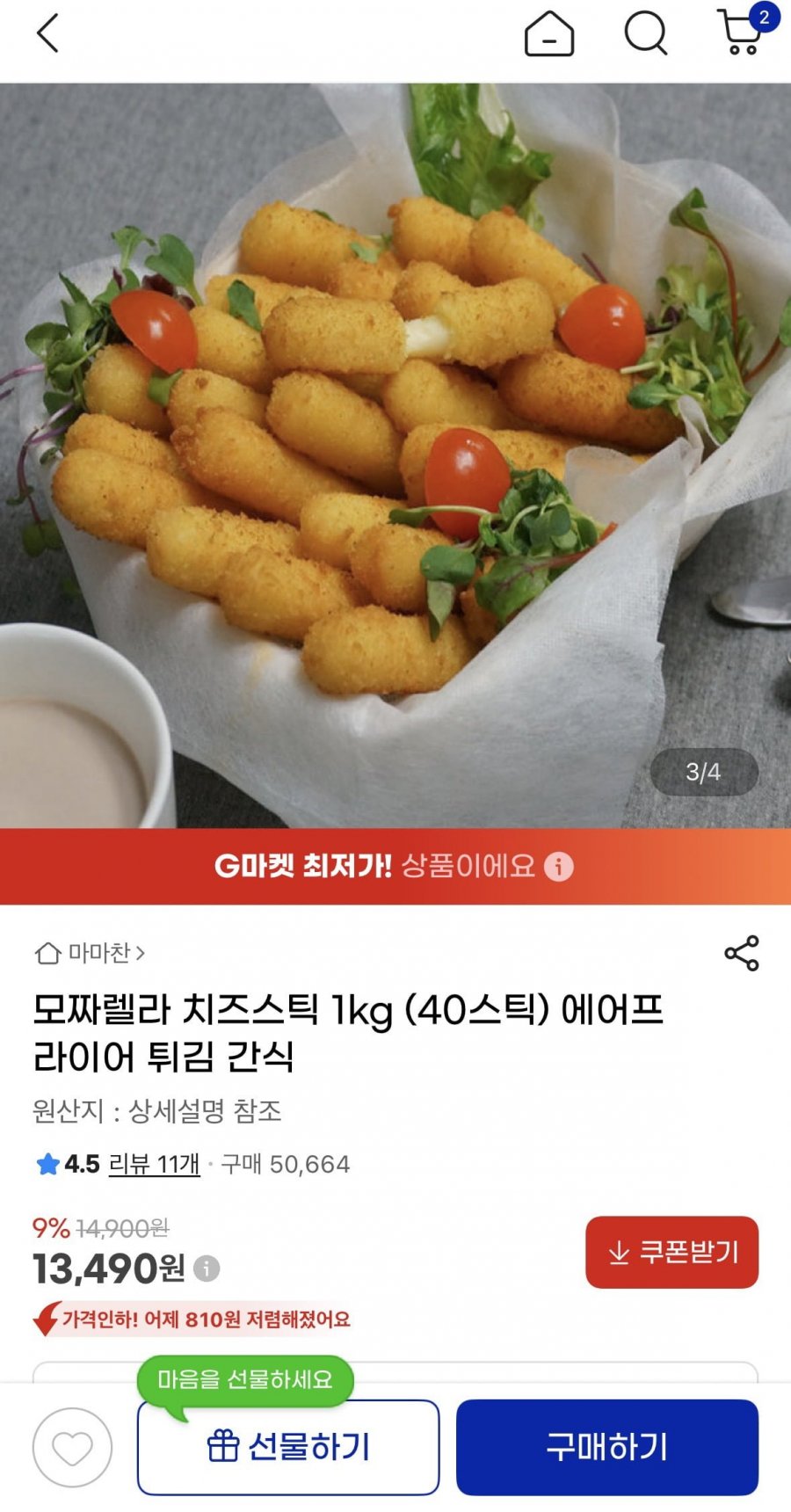 모짜렐라 치즈스틱 1kg 40스틱 (13,490원/무료)